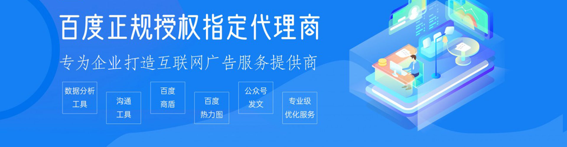 七堵百度推广优化
